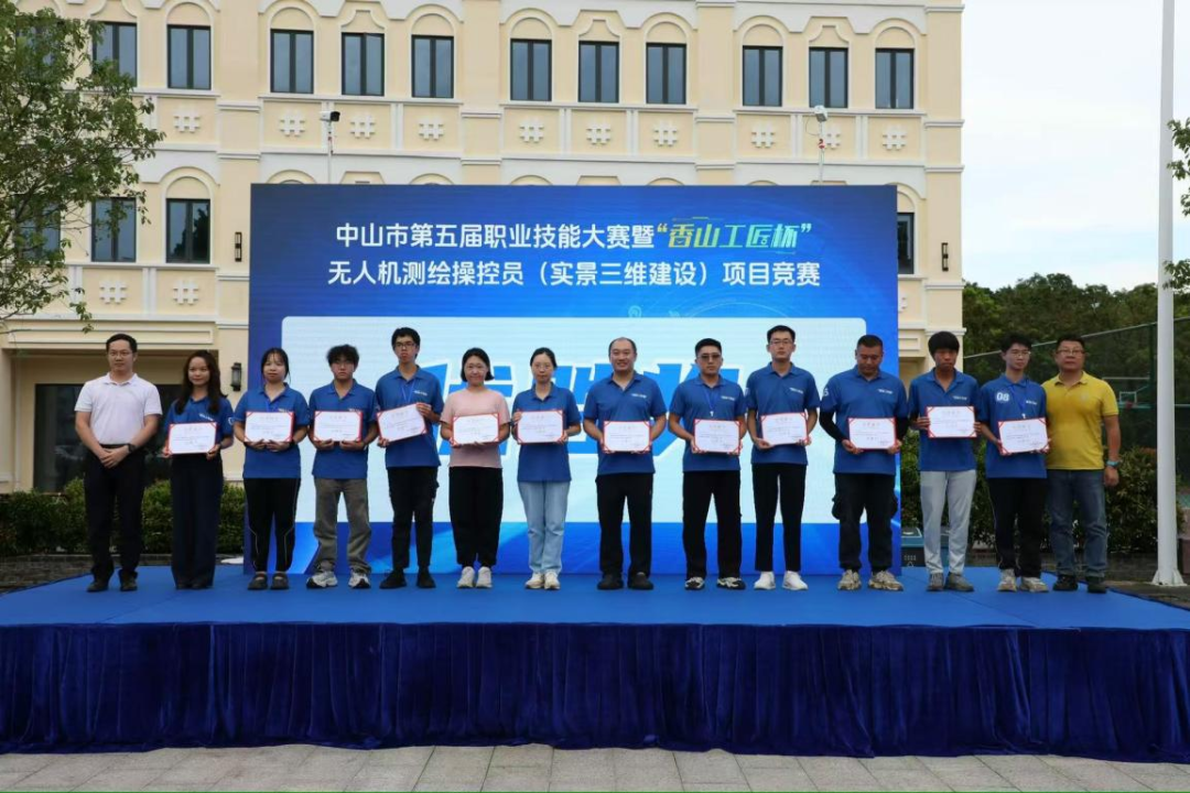 聚焦实景三维,中山第五届职业技能大赛蓝图信息获奖 聚焦实景三维,中山第五届职业技能大赛蓝图信息获奖